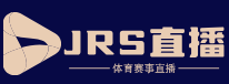 JRS直播低调看直播